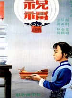 肉体秘书